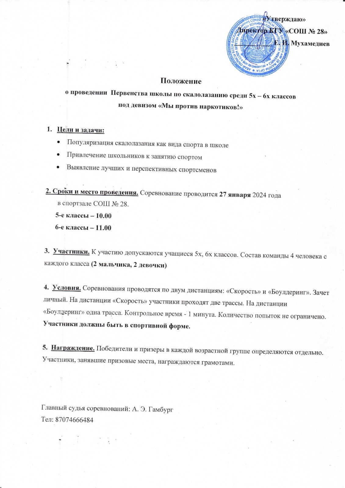 Игра на тему « Добропорядочность и верховенство закона - залог успешной нации»