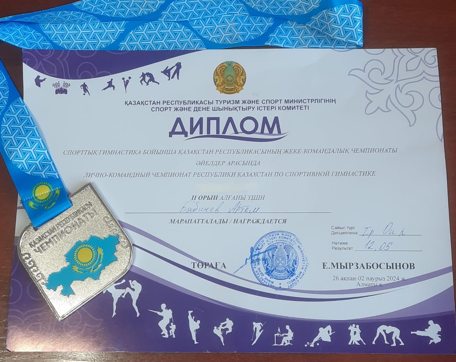 Поздравляем!!!