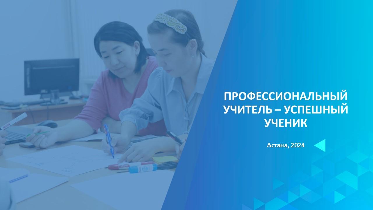 Информация для учителей!