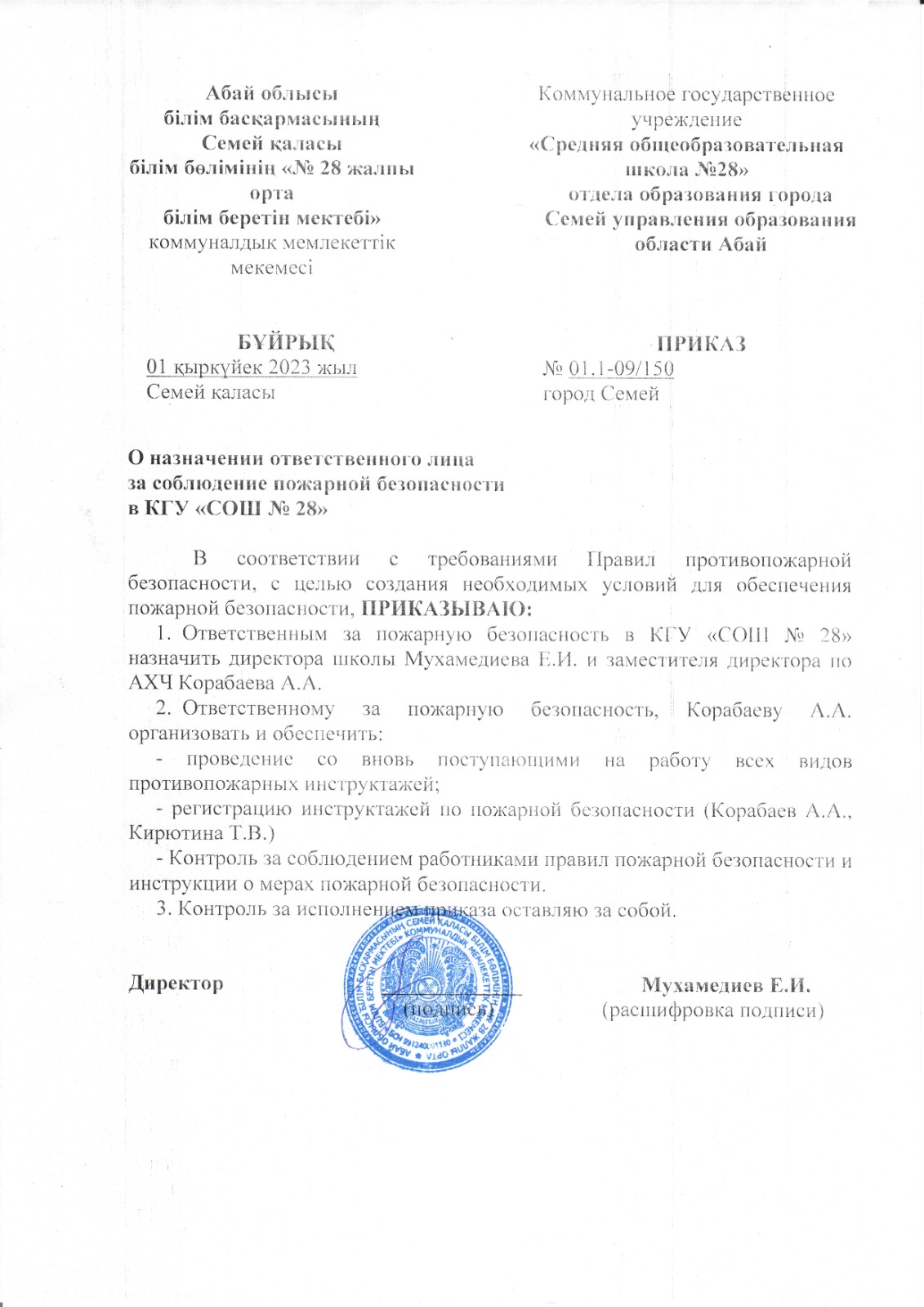 Приказы по ЧС