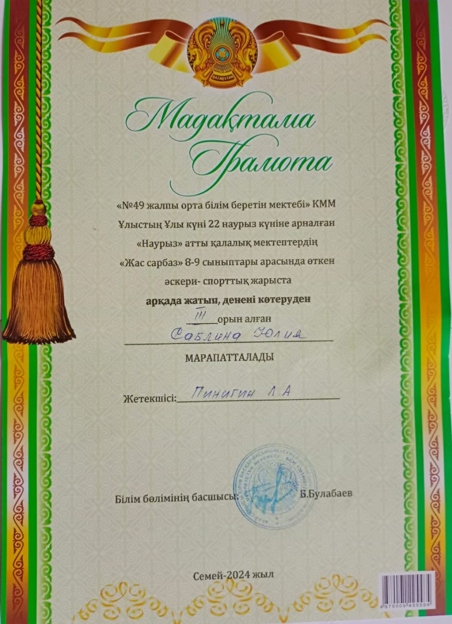 Поздравляем наших победителей!