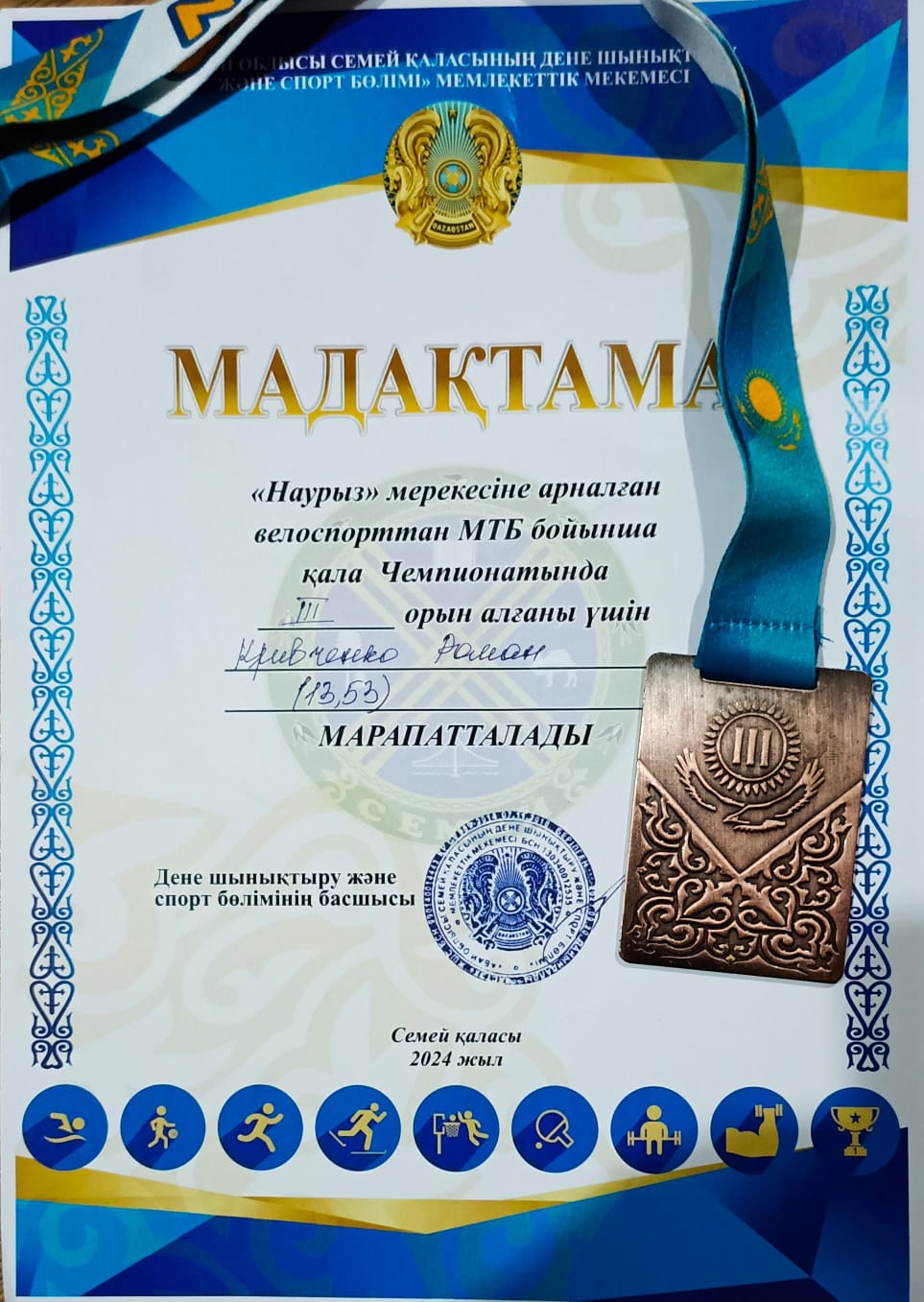 Поздравляем!!!