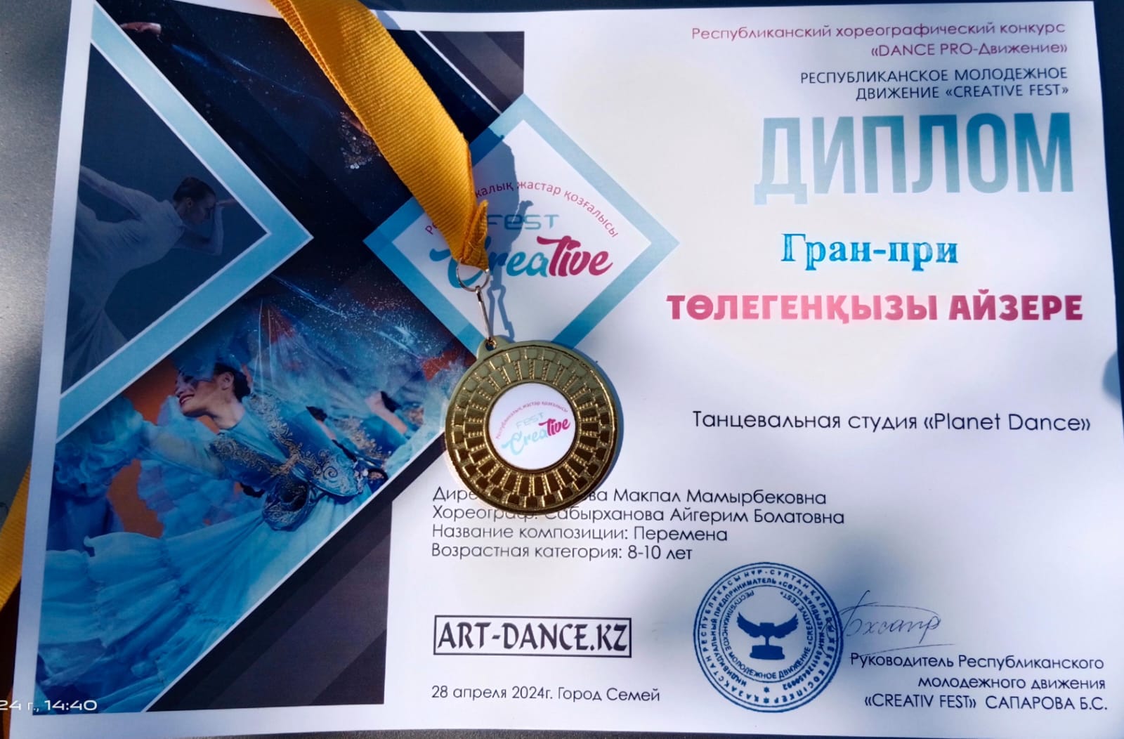 Поздравляем!!!