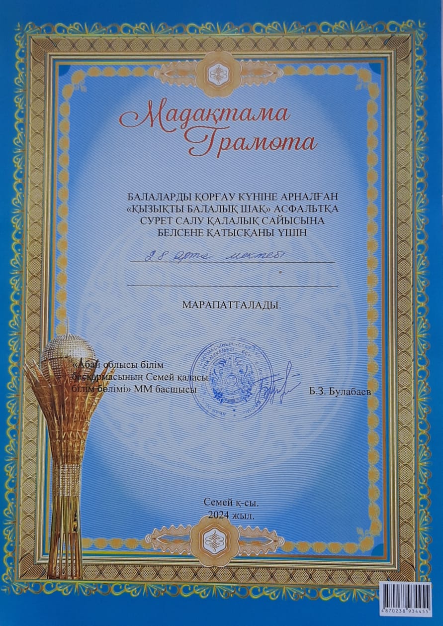 Поздравляем!!!