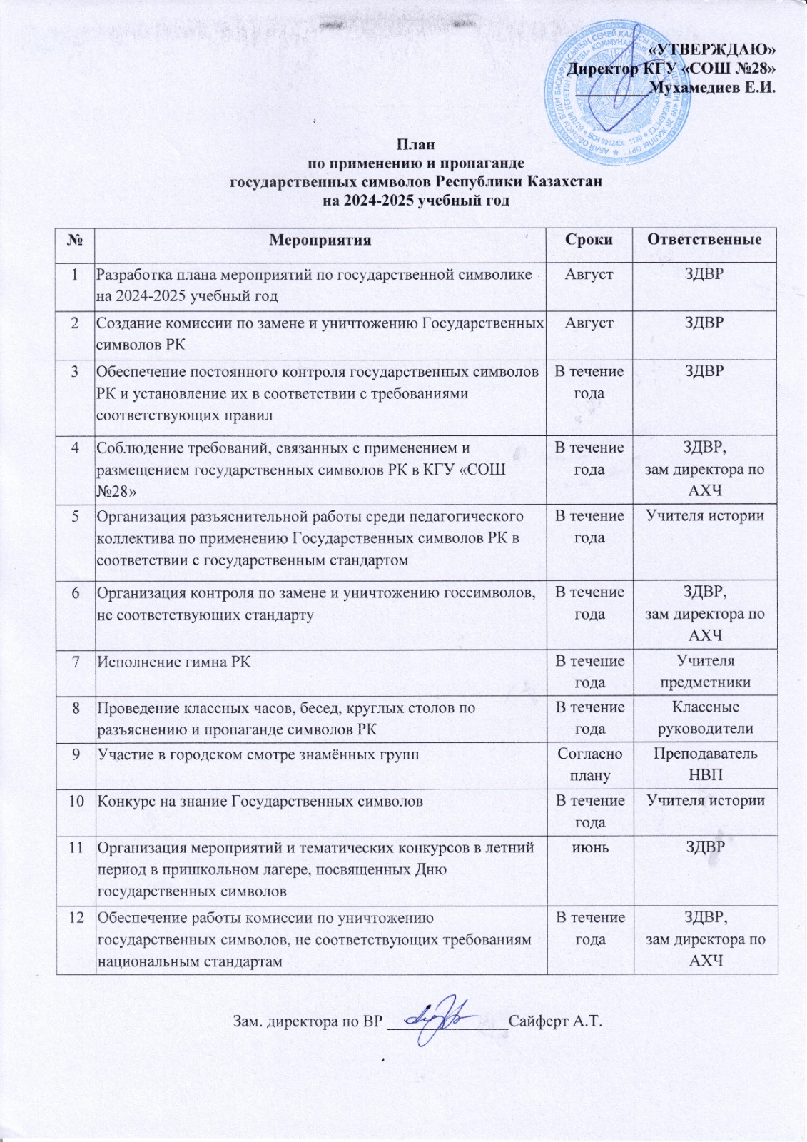 Информация!