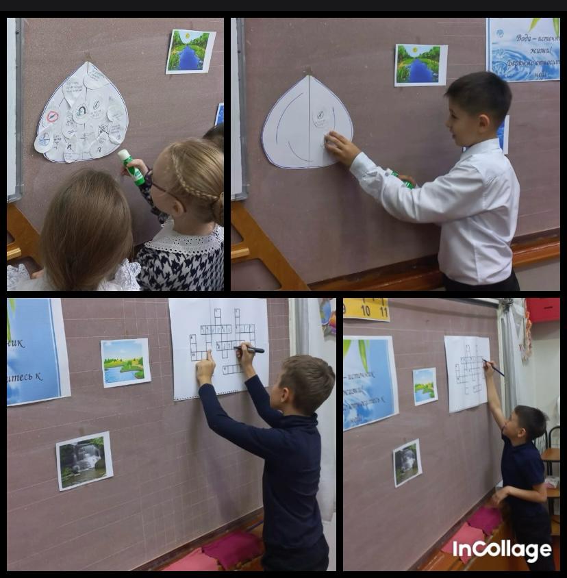 Классный час на тему "Вода – источник жизни"