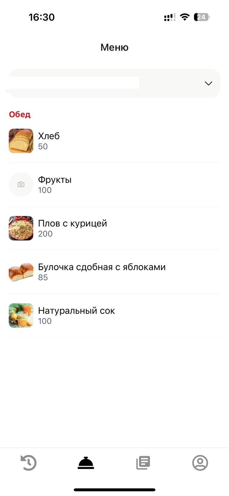 Информация по внедрению и работе АПК