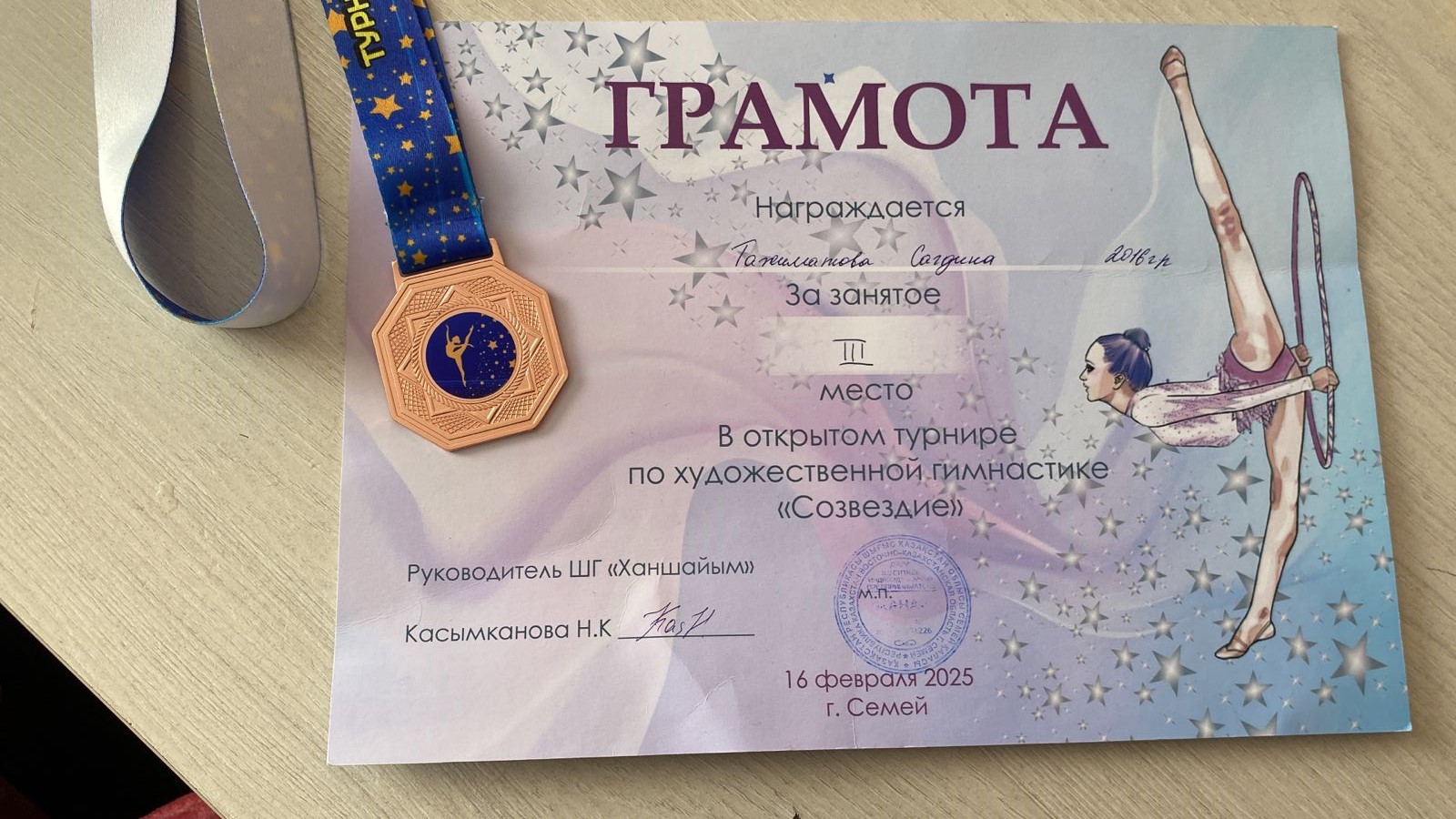 Поздравляем!!!