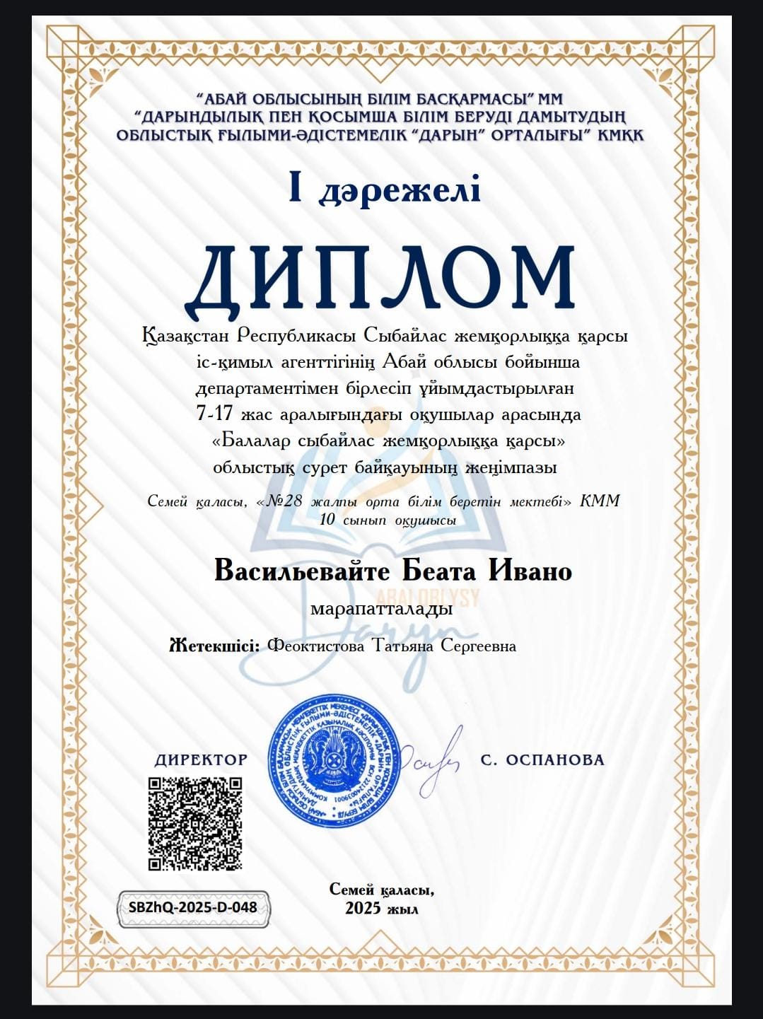 Поздравляем!!!