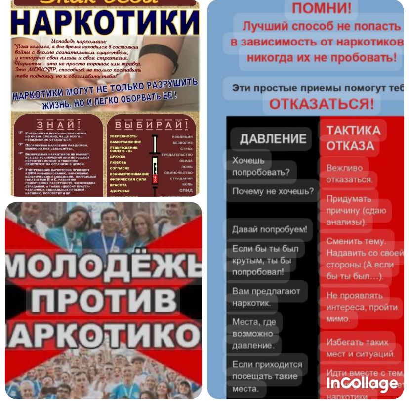 Родительские собрания онлайн на тему: «Профилактика подростковой безопасности и борьбе с наркоманией».