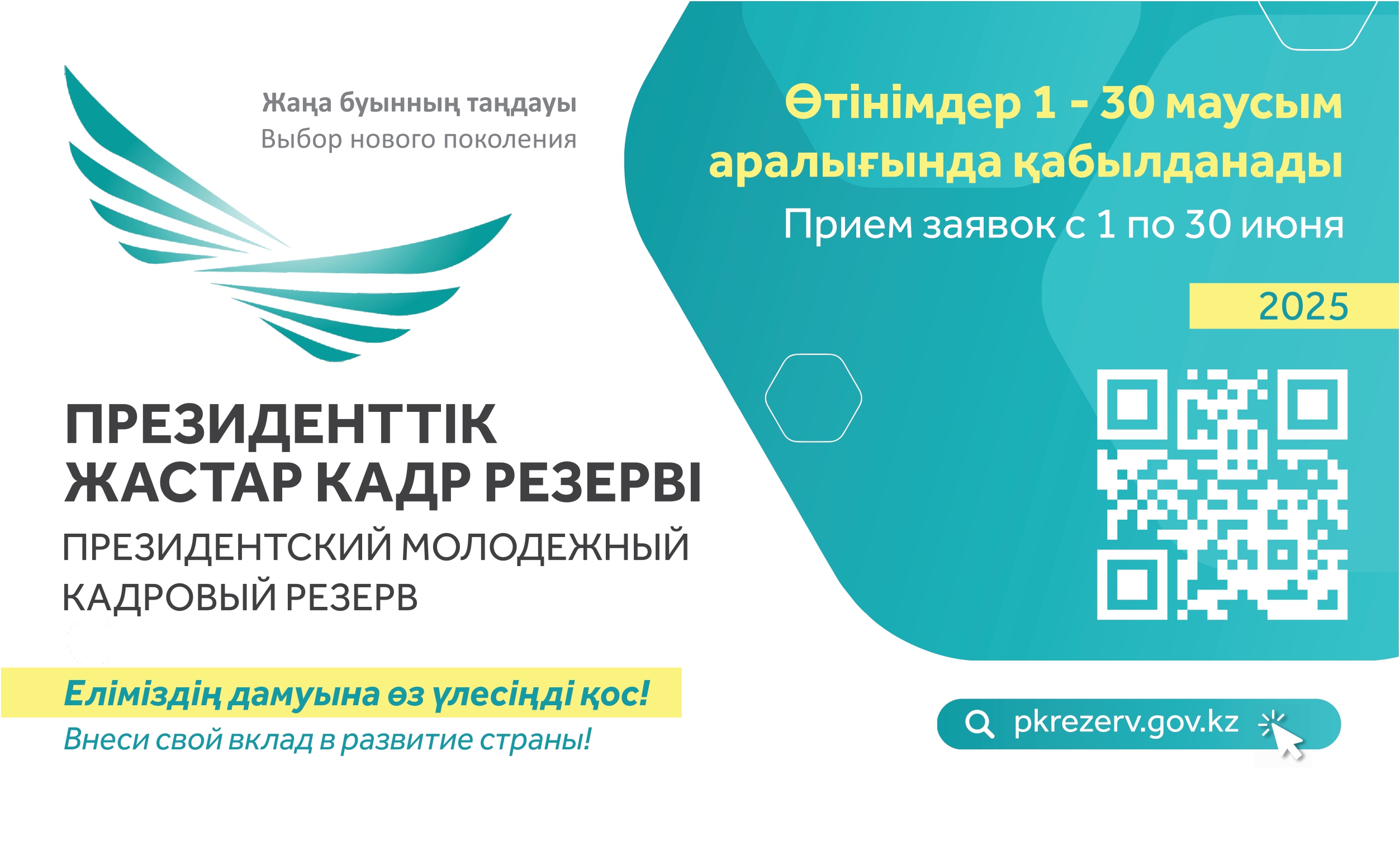 Информация