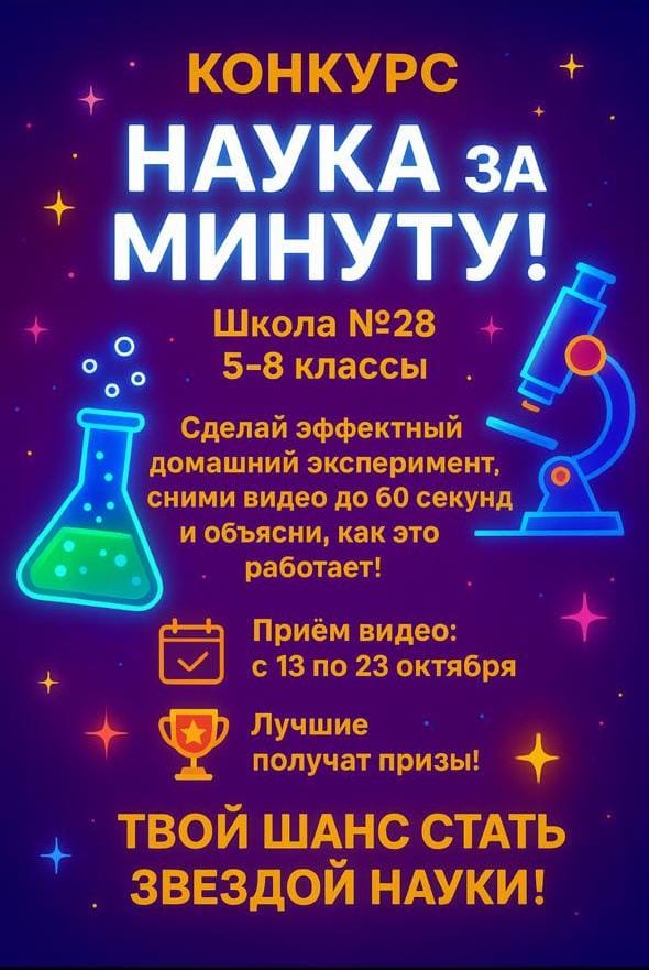 Информация о конкурсе!