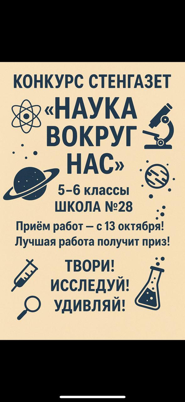 Информация о конкурсе!