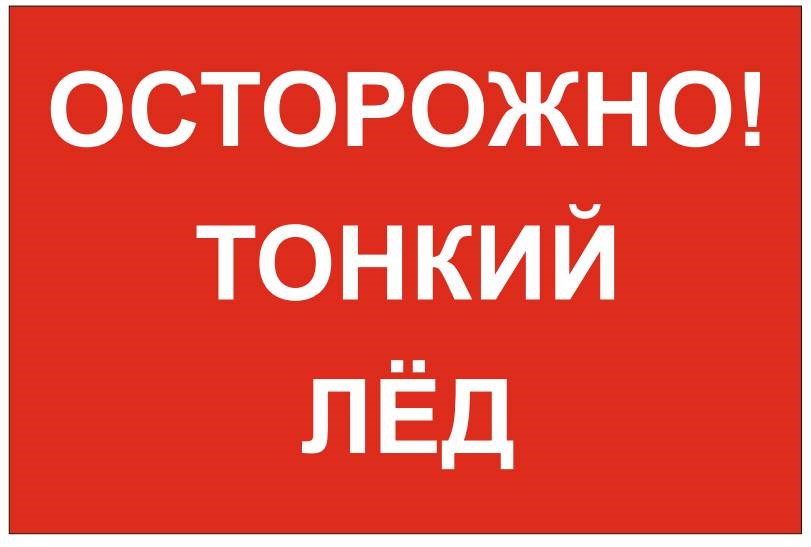 ПРЕДУПРЕЖДЕНИЕ ДЛЯ НАСЕЛЕНИЯ