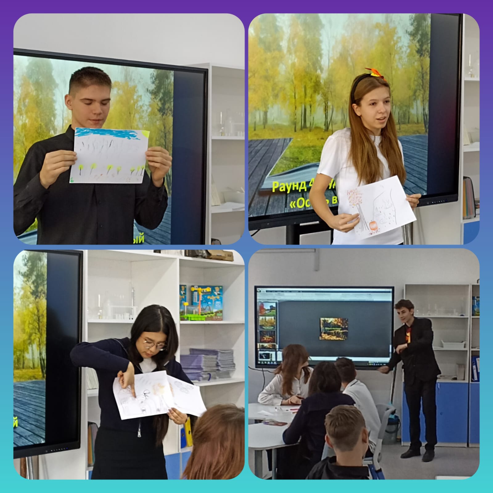 Осенний квиз