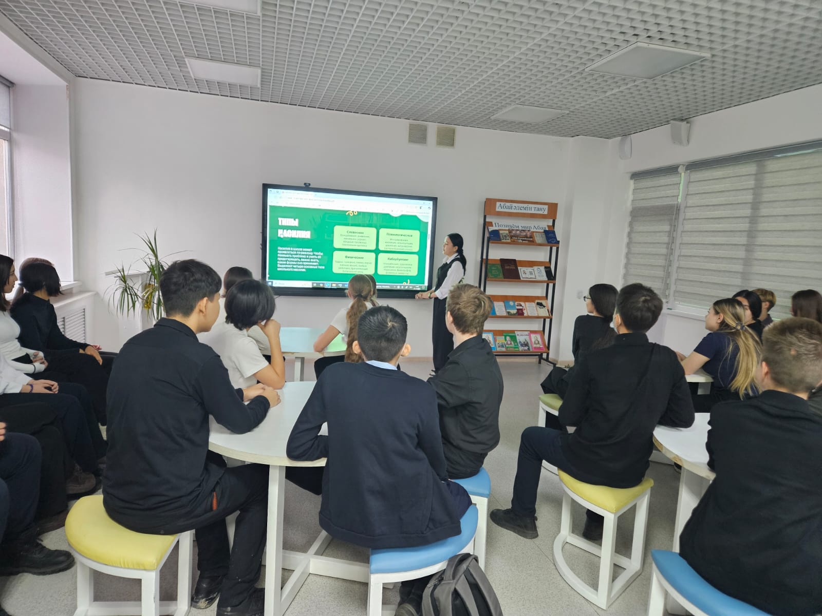 «Школа без насилия»