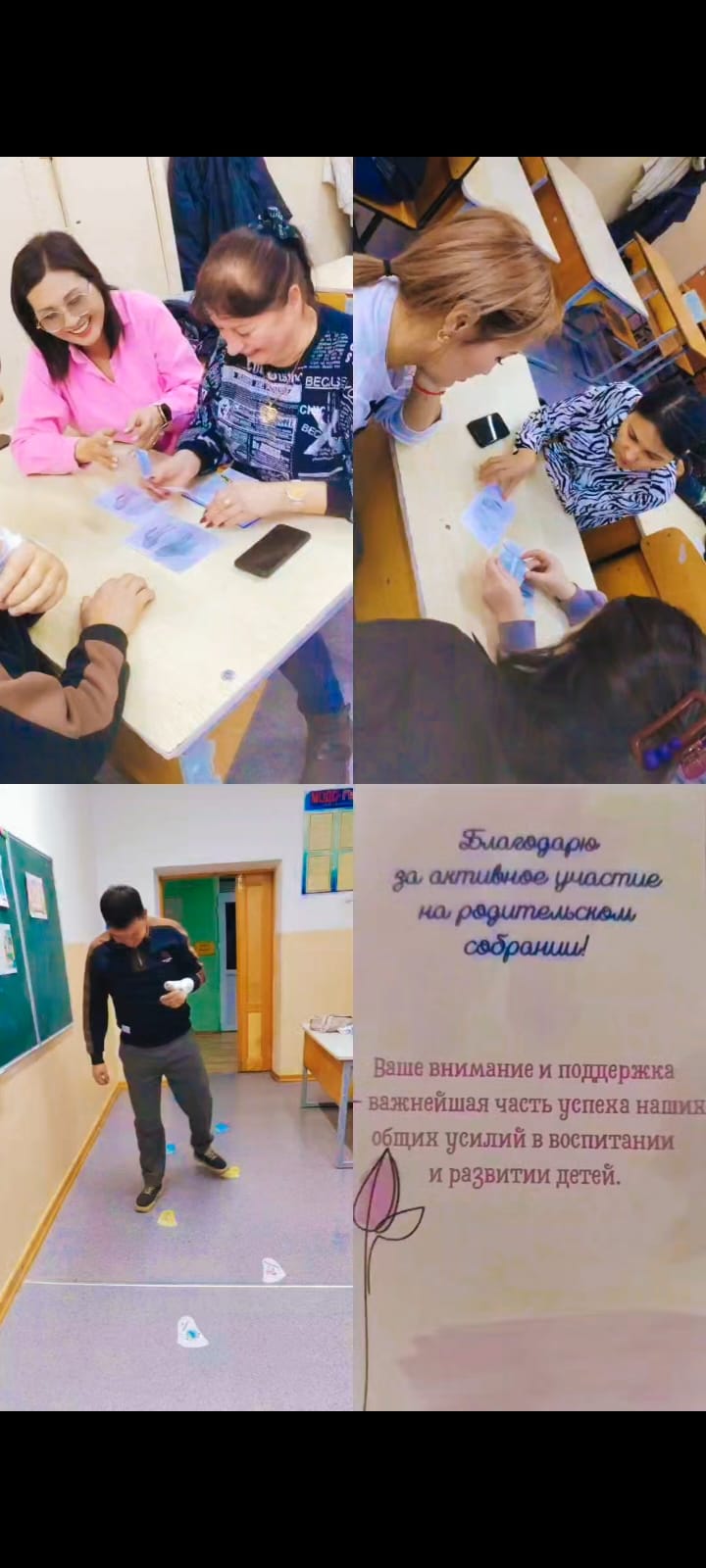 Родительское собрание в 7 "Е" классе