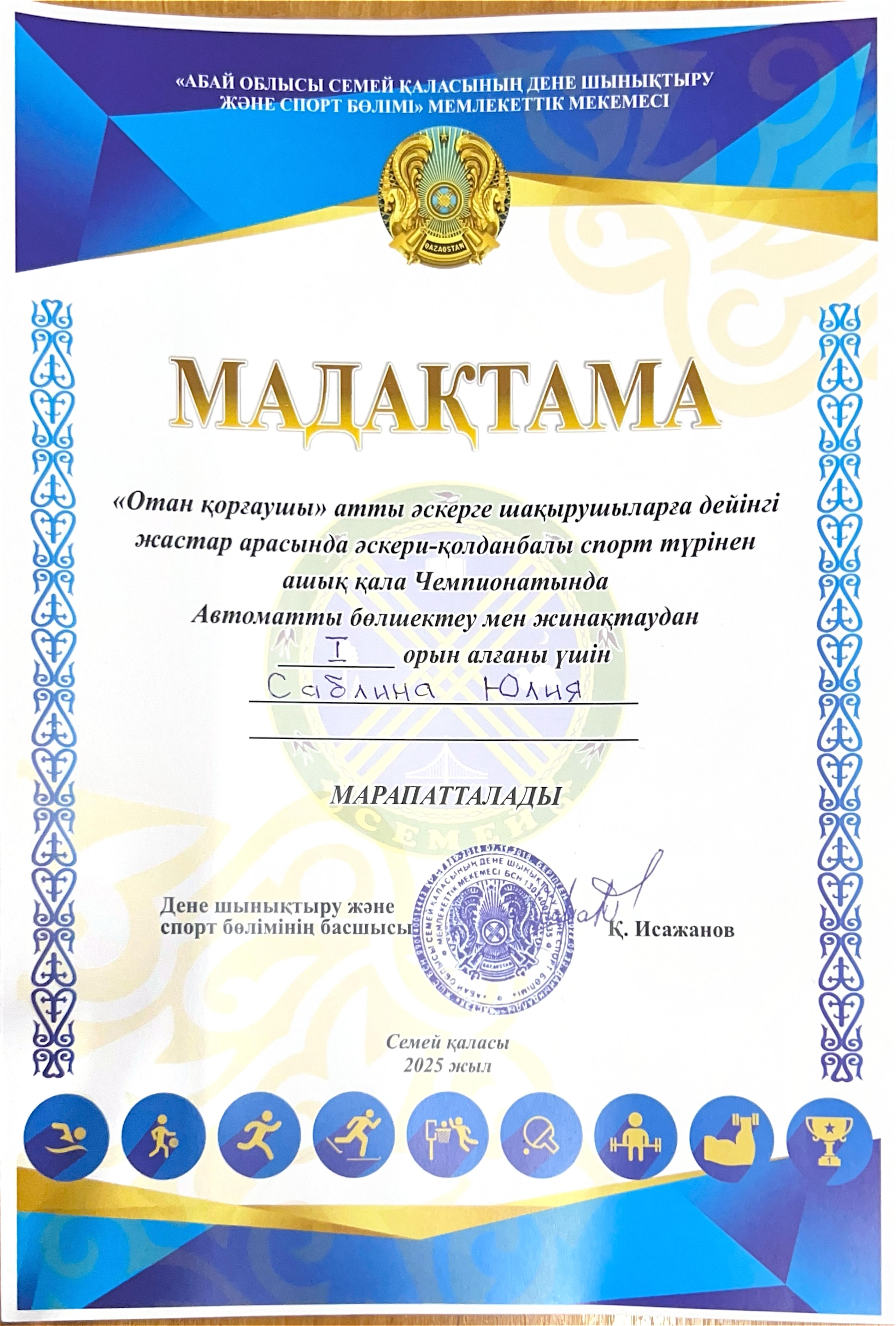 Поздравляем!!!