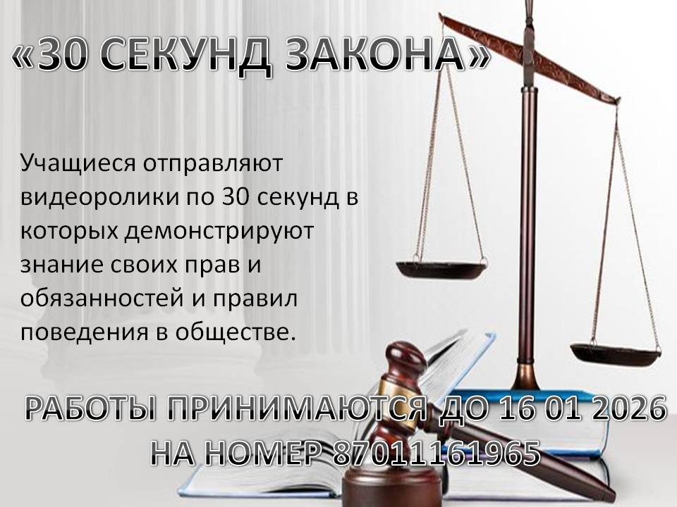 Информация