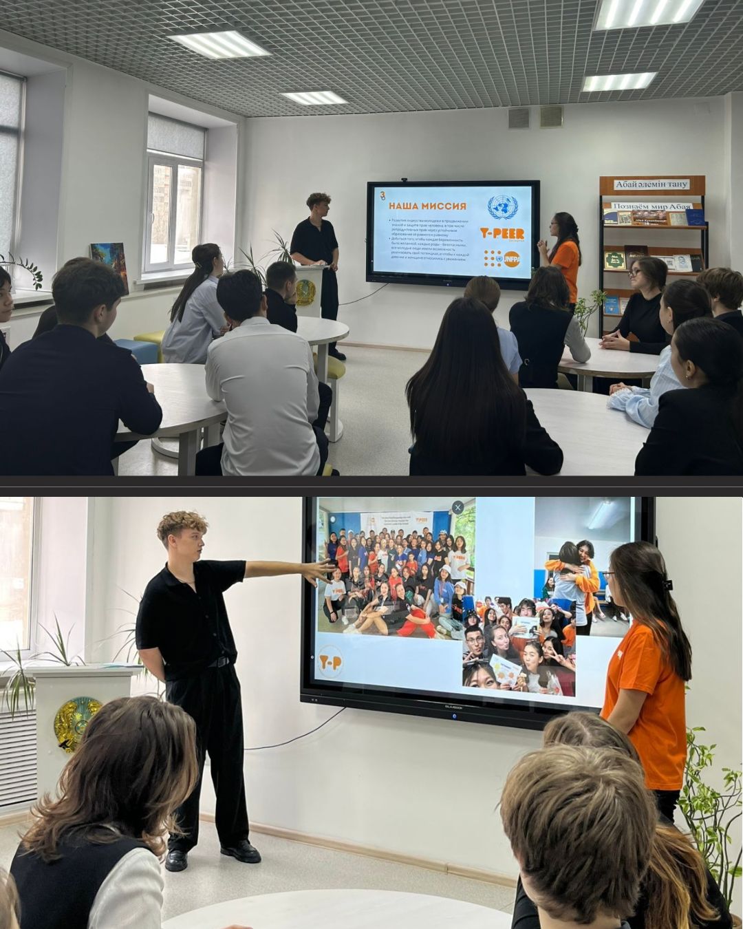 Тренинг для 9 «А», 9 «Б» класса на тему: «Введение в деятельность Y-PEER»