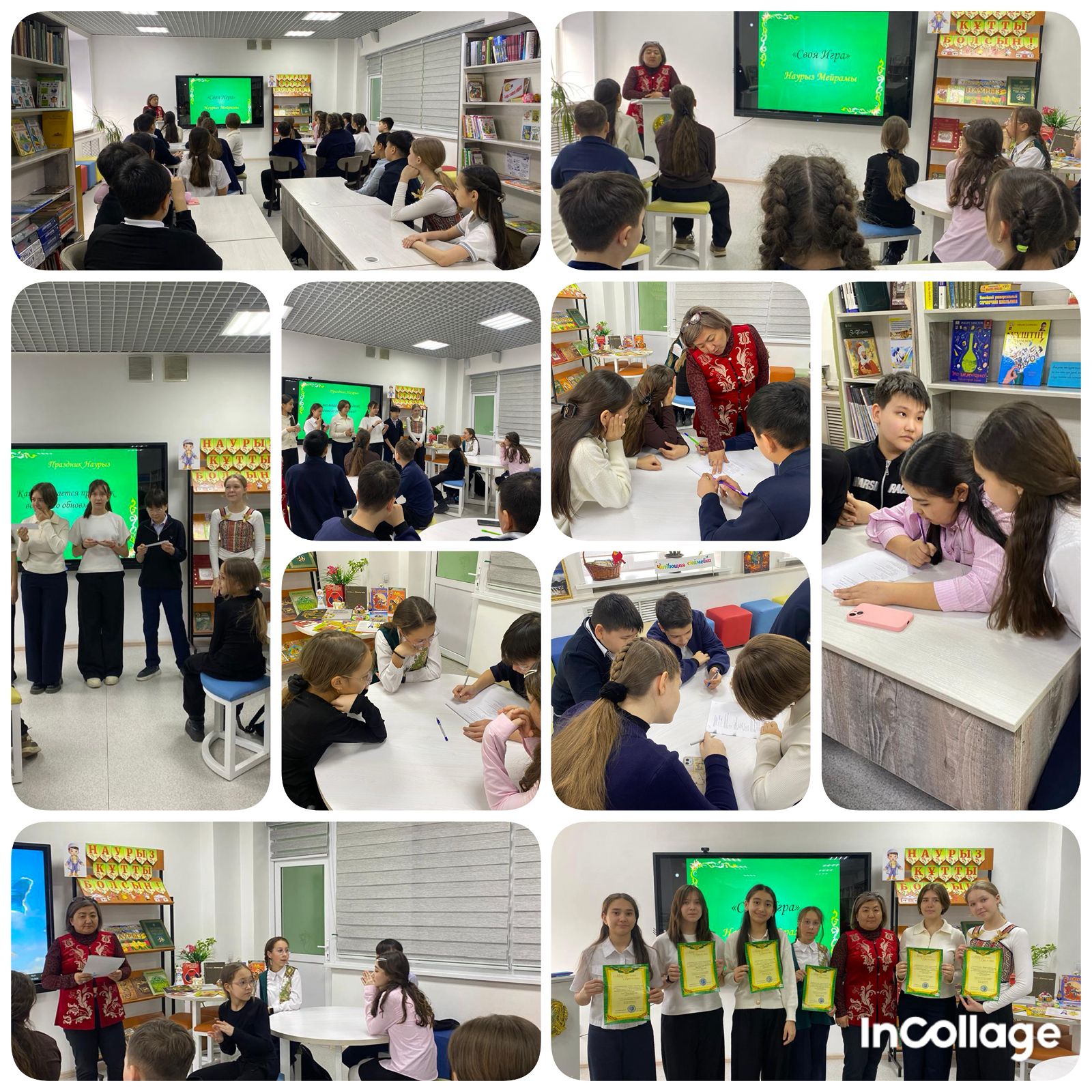 Конкурс пословиц на тему: «Мудрость Наурыза».