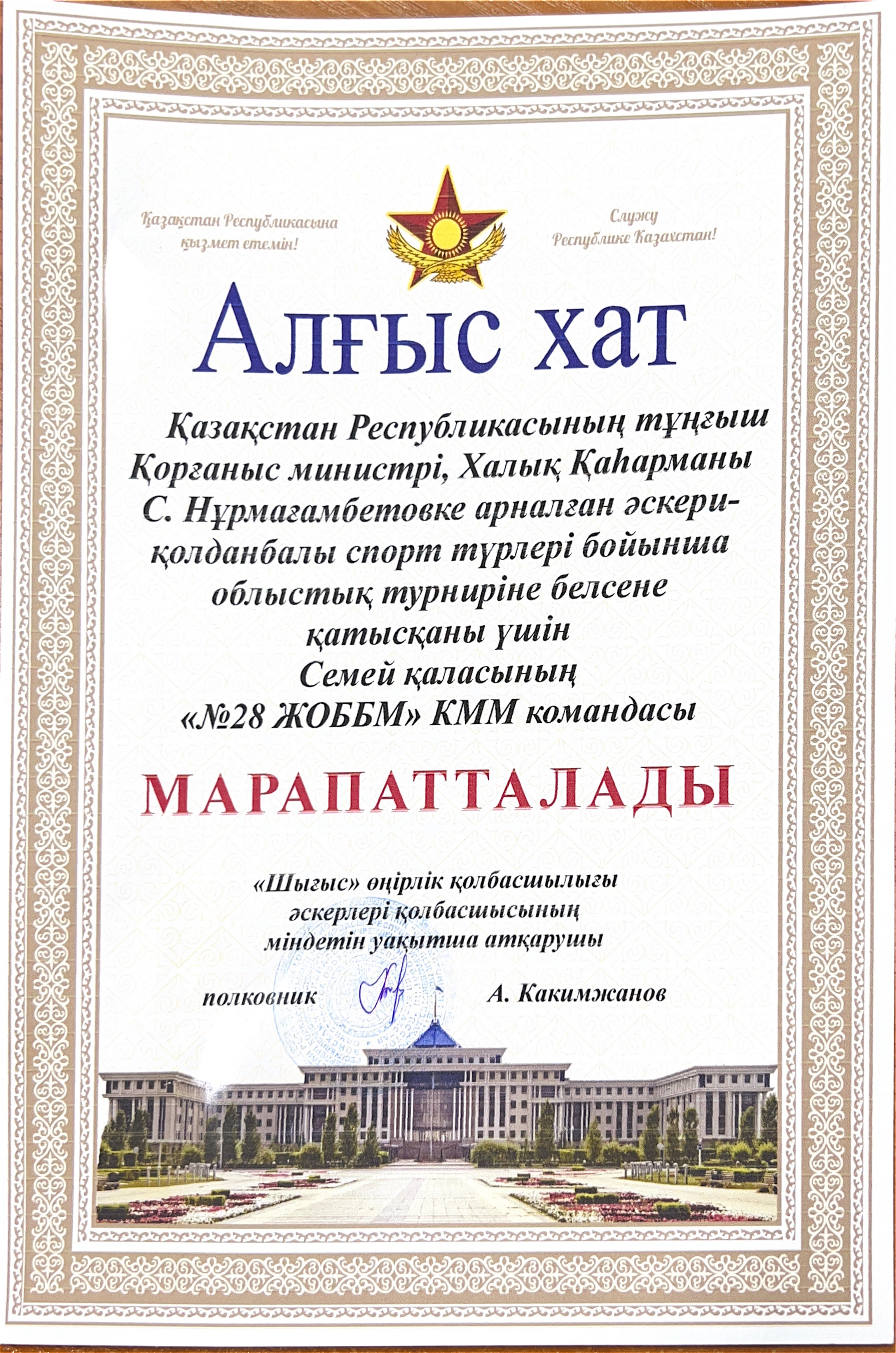 Алхыс хат