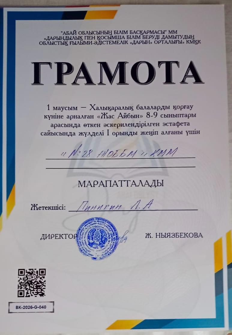 Поздравляем!!!